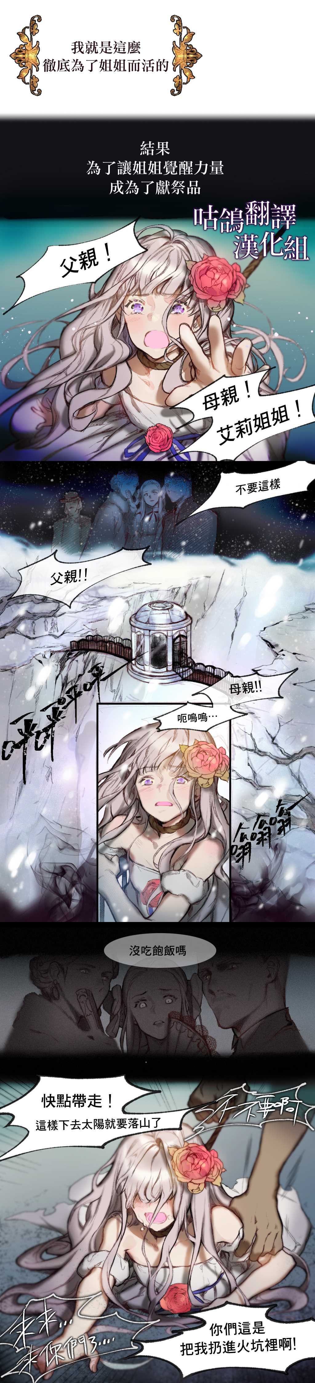 魔女的逆袭漫画全集免费观看奇漫屋漫画,第1话3图