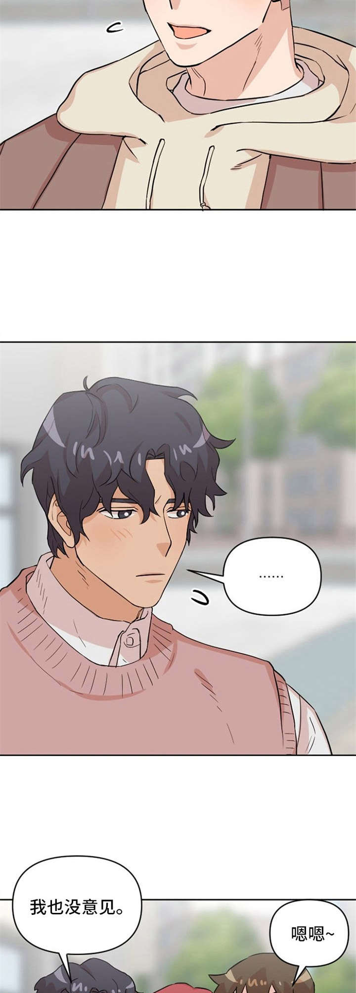 泳池拍摄漫画,第13章：失落4图