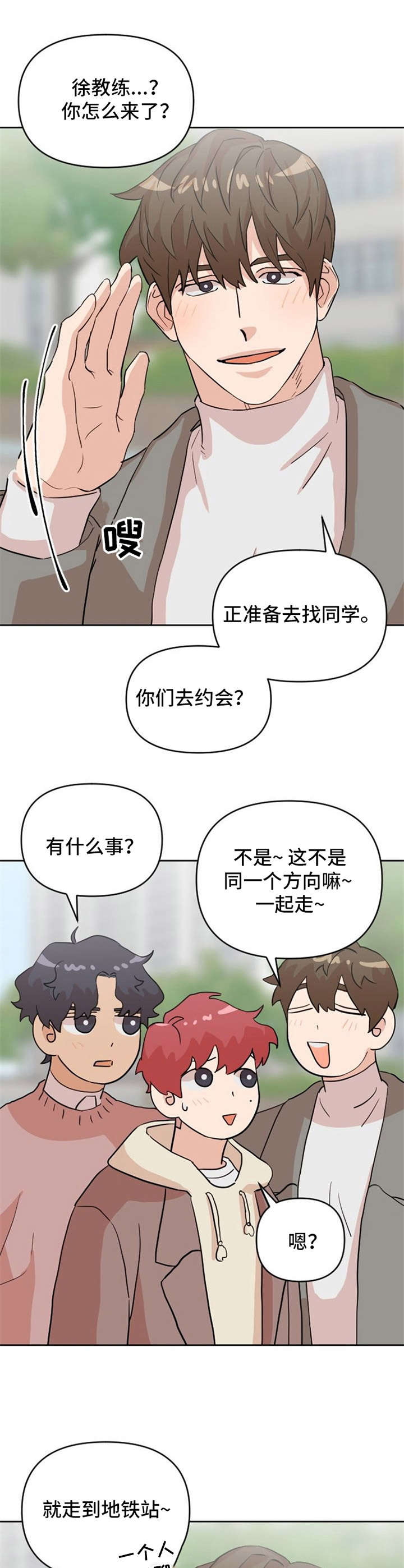 泳池拍摄漫画,第13章：失落2图