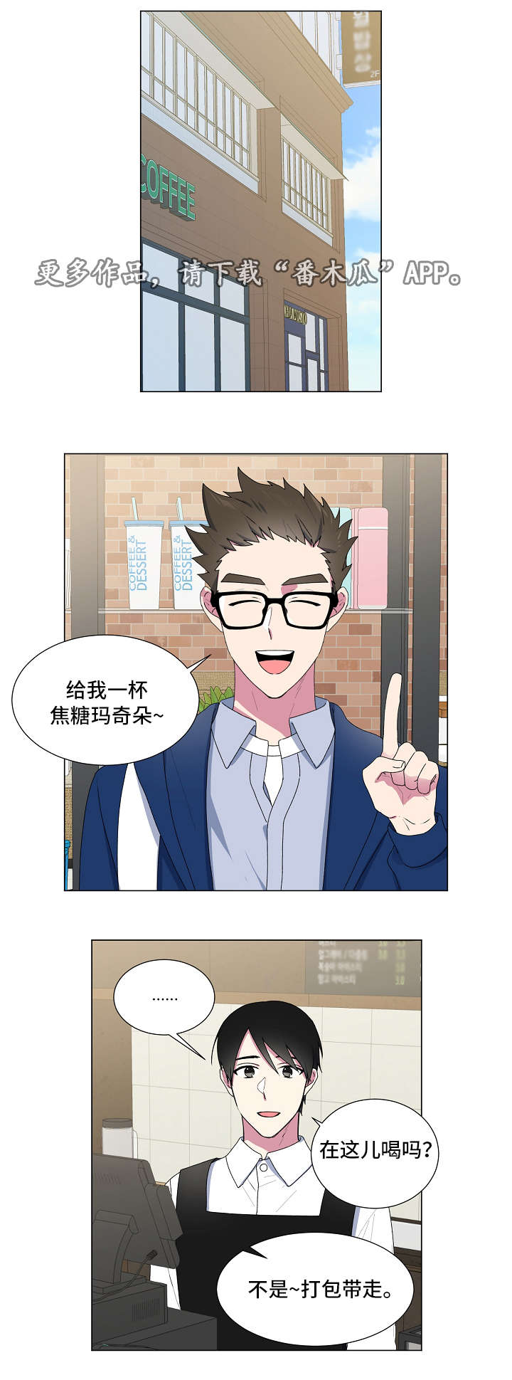 最后的答案是忘了错与对漫画,第23章：四周1图