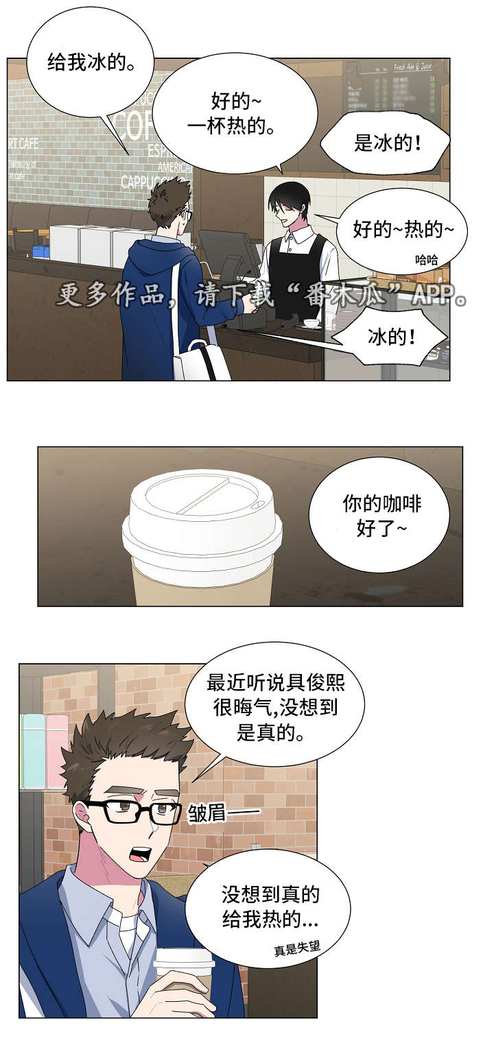 最后的答案是忘了错与对漫画,第23章：四周2图