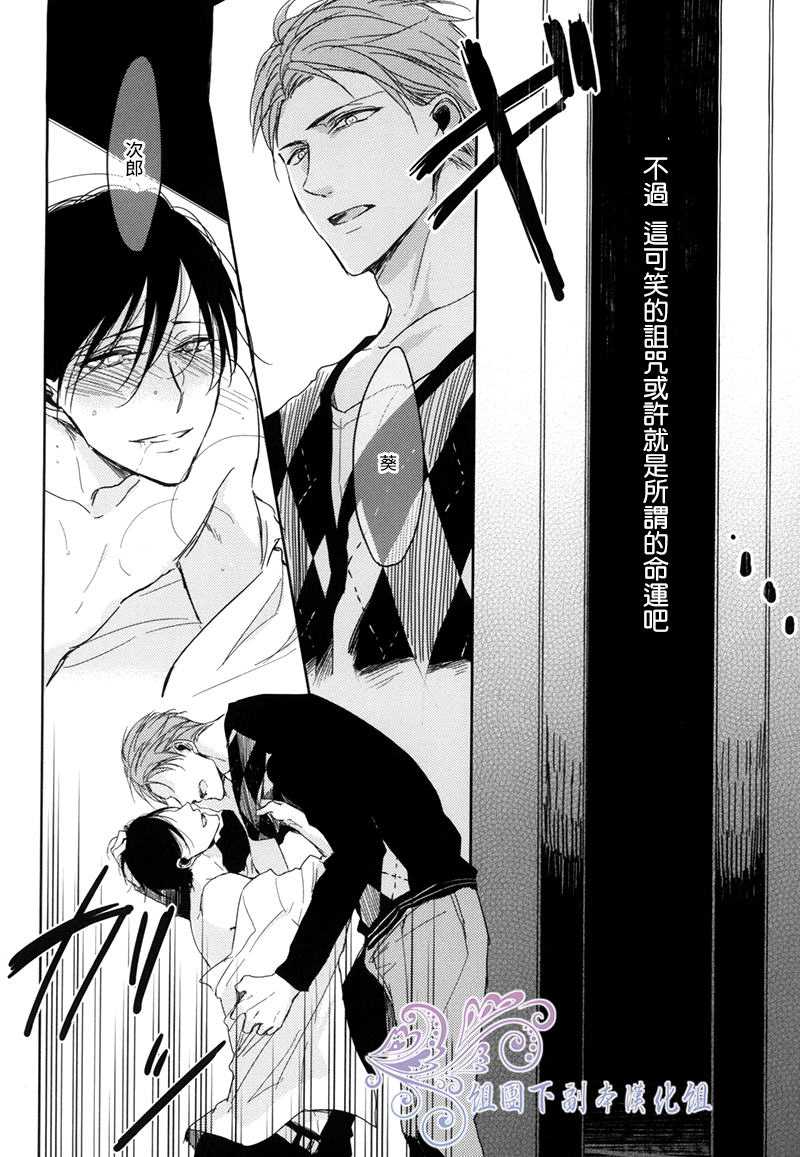 恭依从命剧情漫画,第2话4图