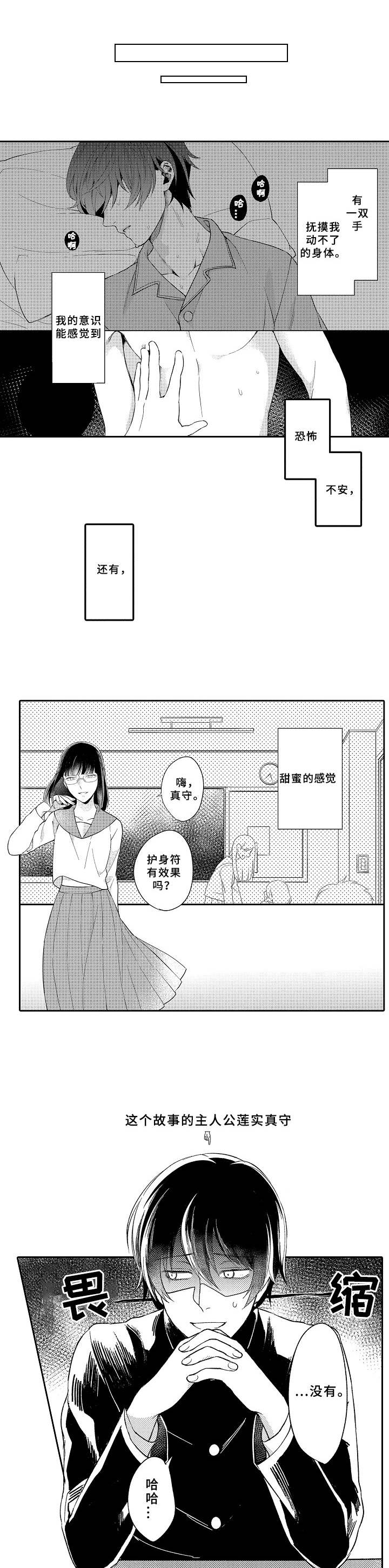 第16章：鬼压床0