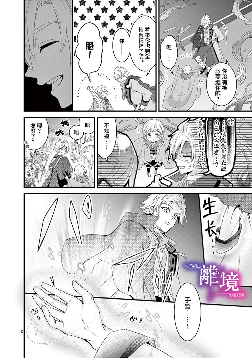 第13话1