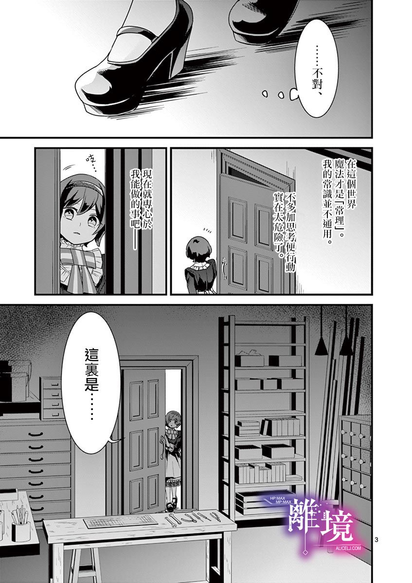 第3话2