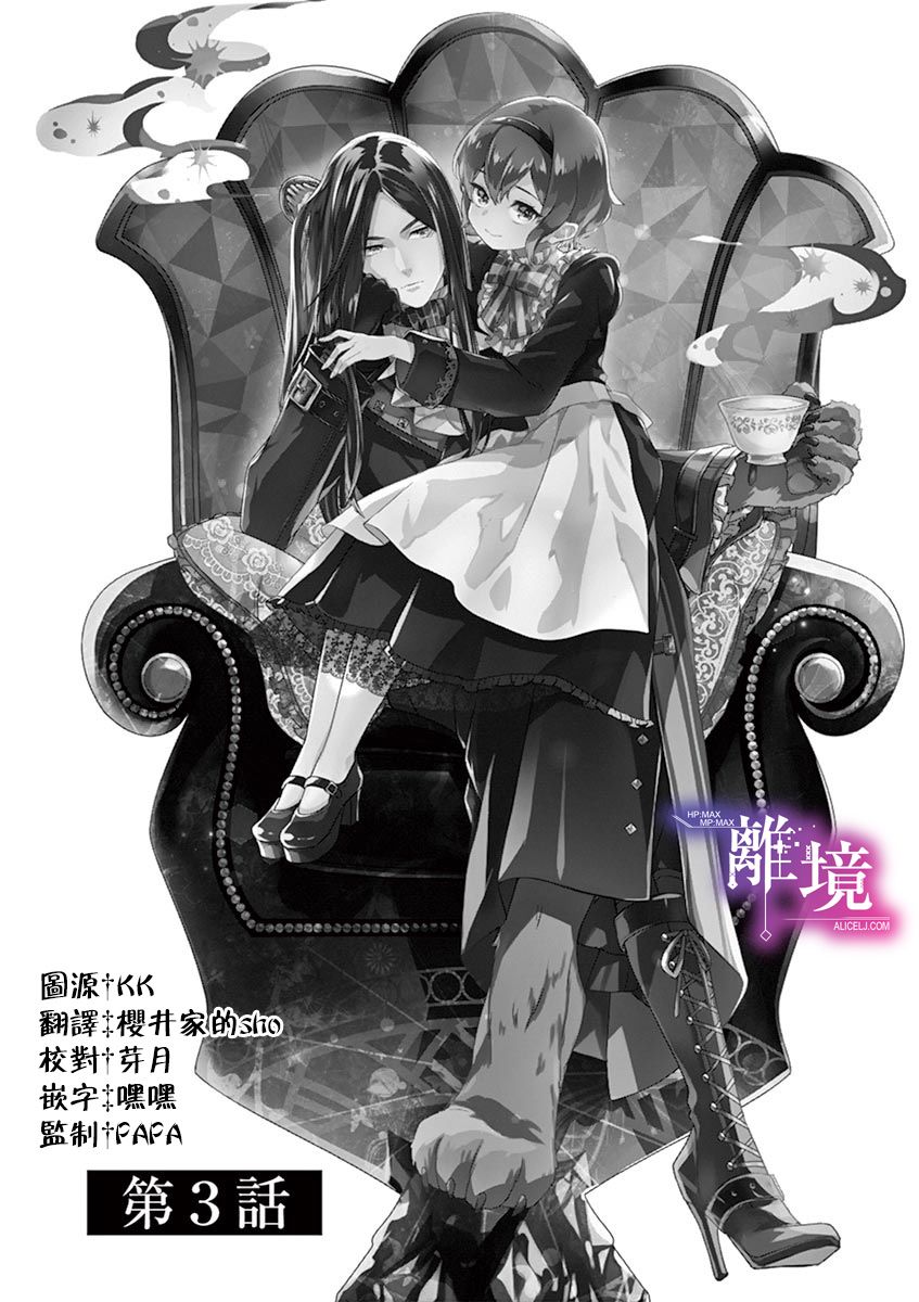 第3话3