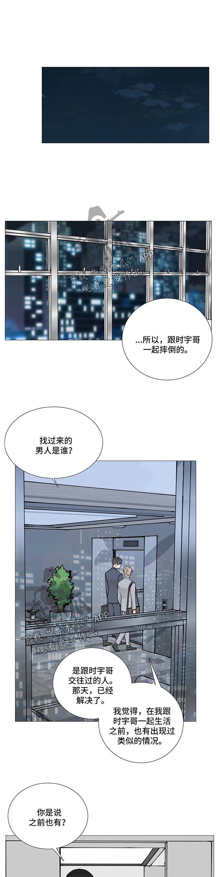 第94章：【第二季】撒娇3