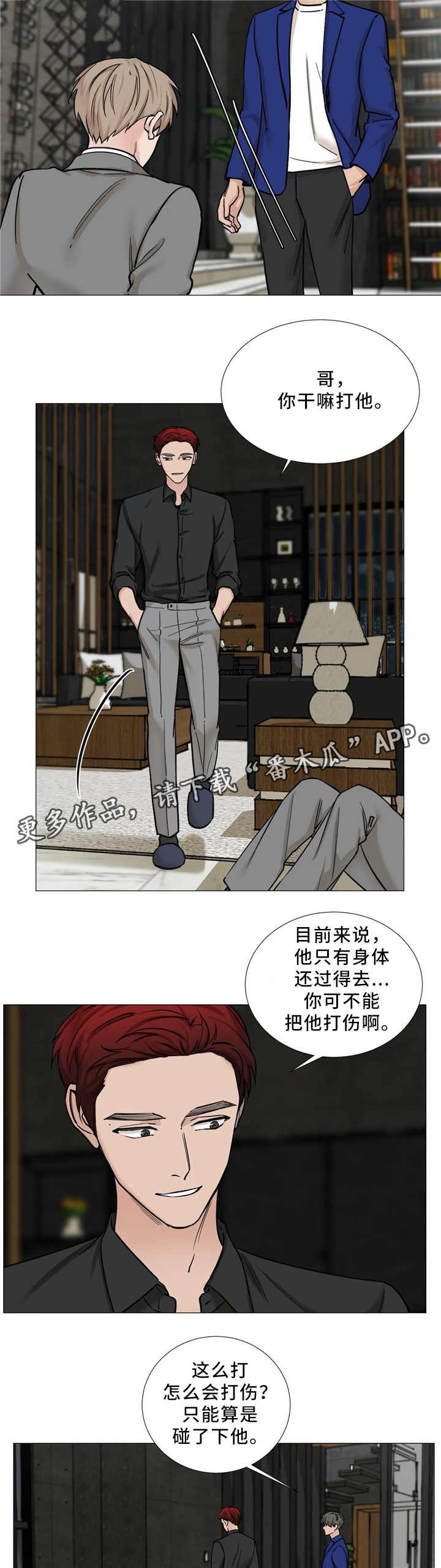 第70章：【第二季】折磨2