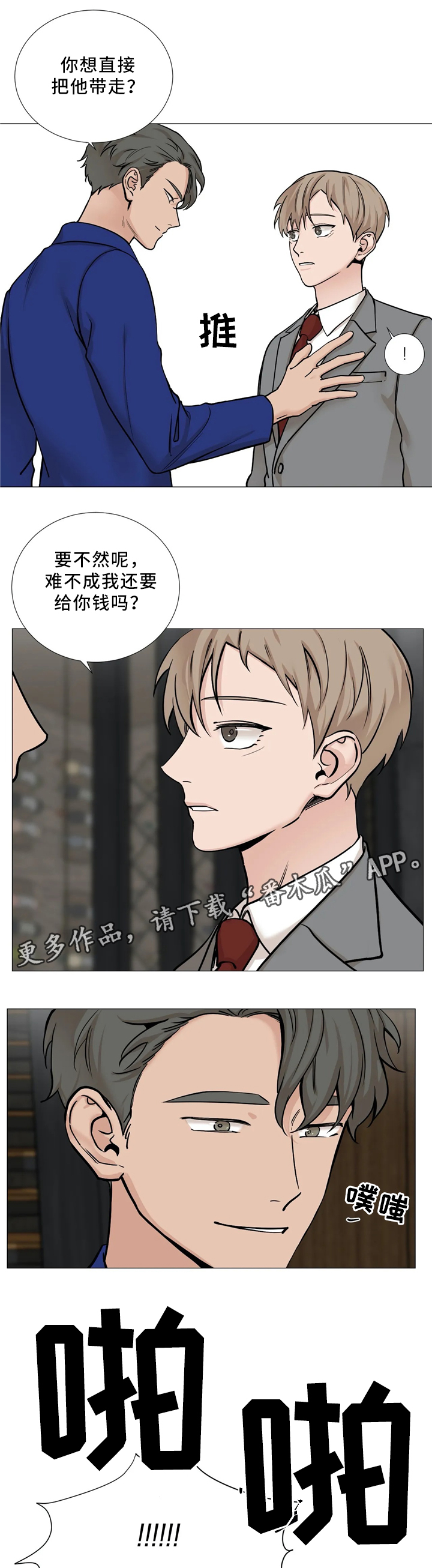 第70章：【第二季】折磨0