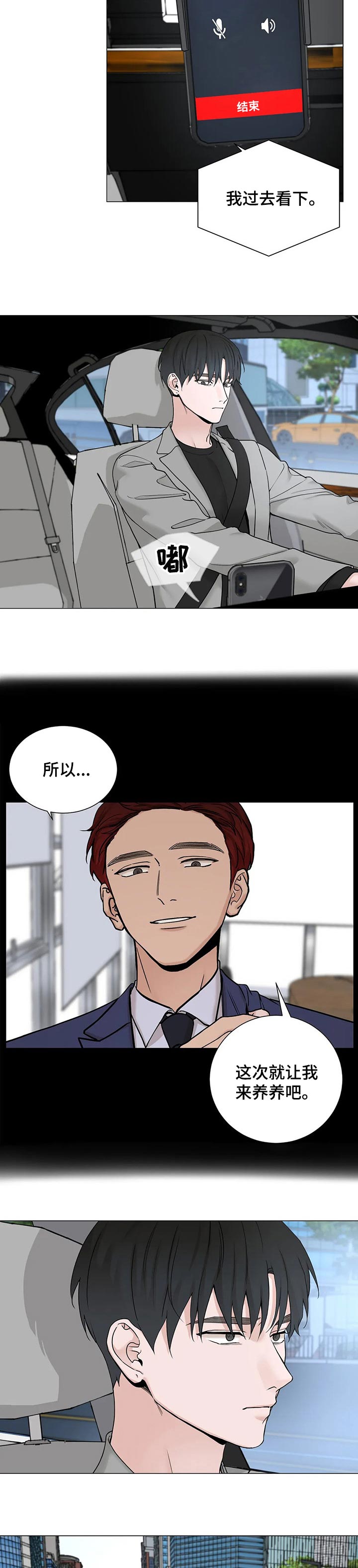 第144章：【第三季】不值一提1