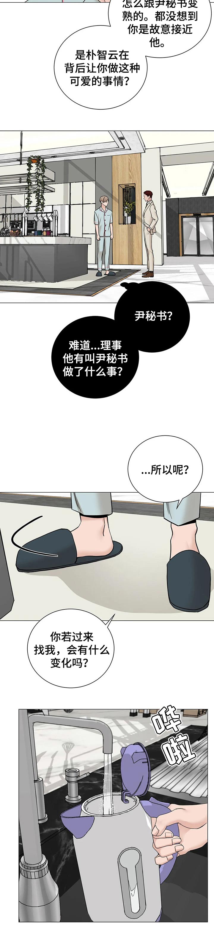 第144章：【第三季】不值一提4