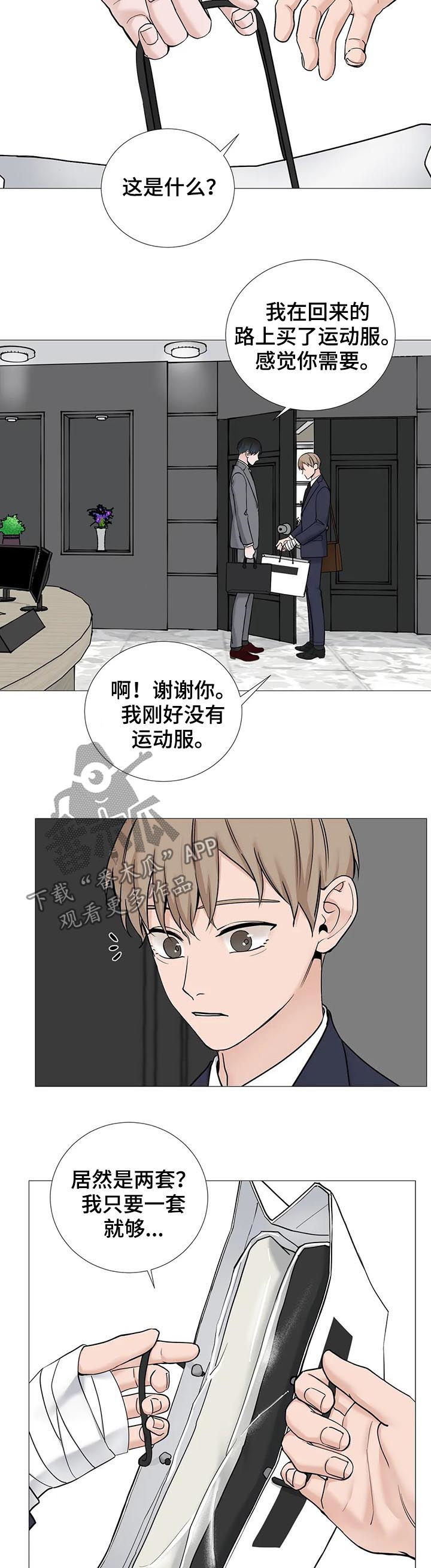 第100章：【第二季】第一次打人1