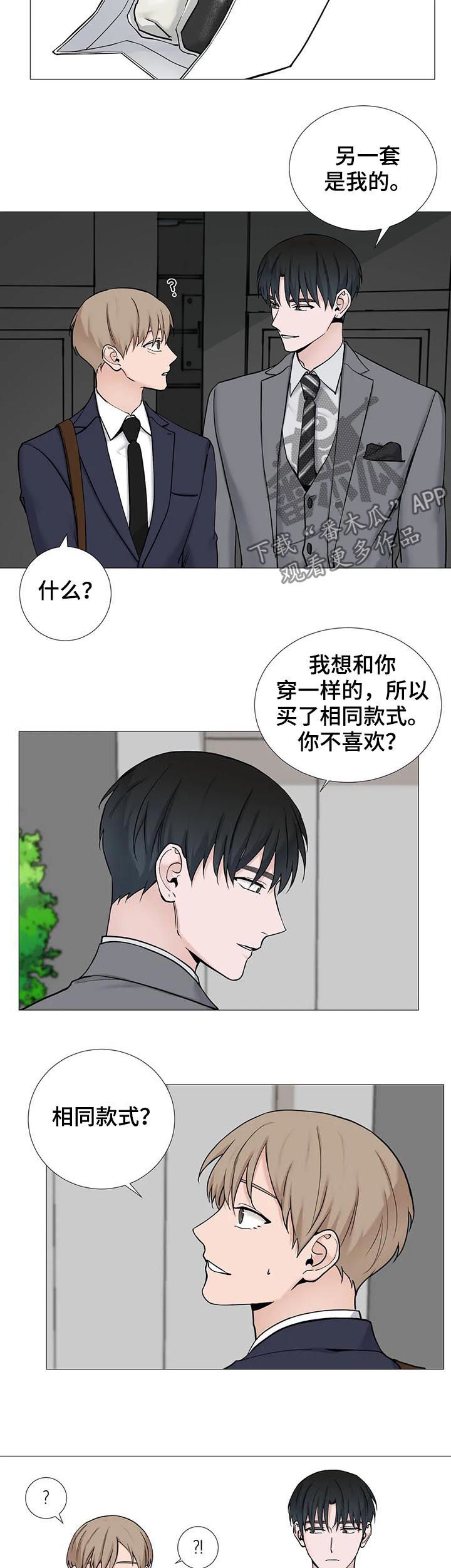 第100章：【第二季】第一次打人2