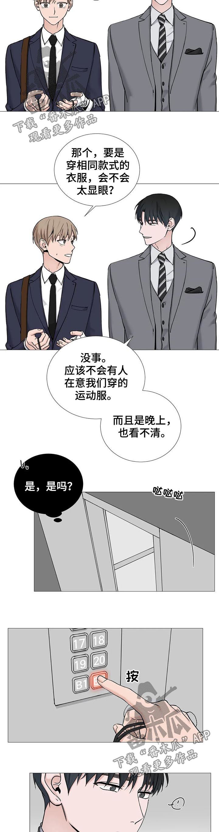 第100章：【第二季】第一次打人3