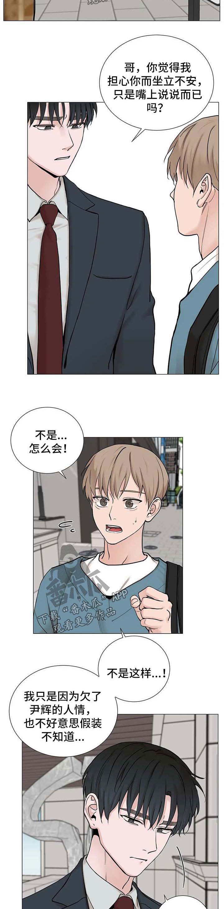 第124章：【第三季】我可不会答应3