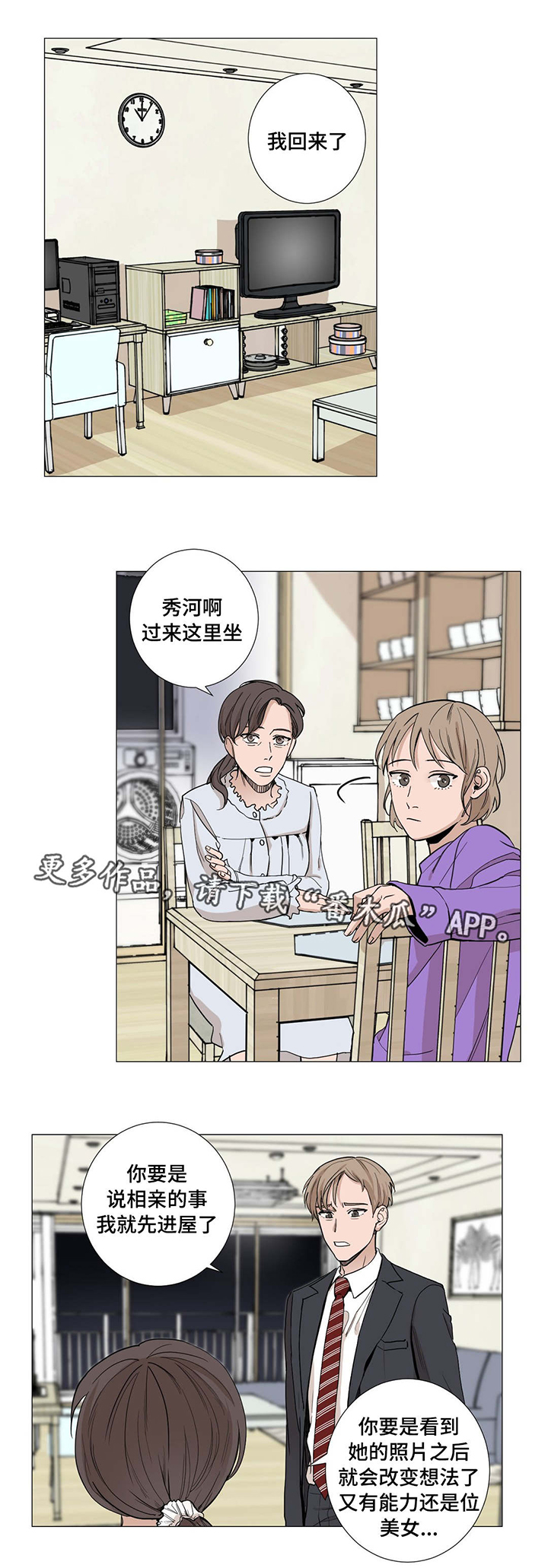 第8章：做梦3