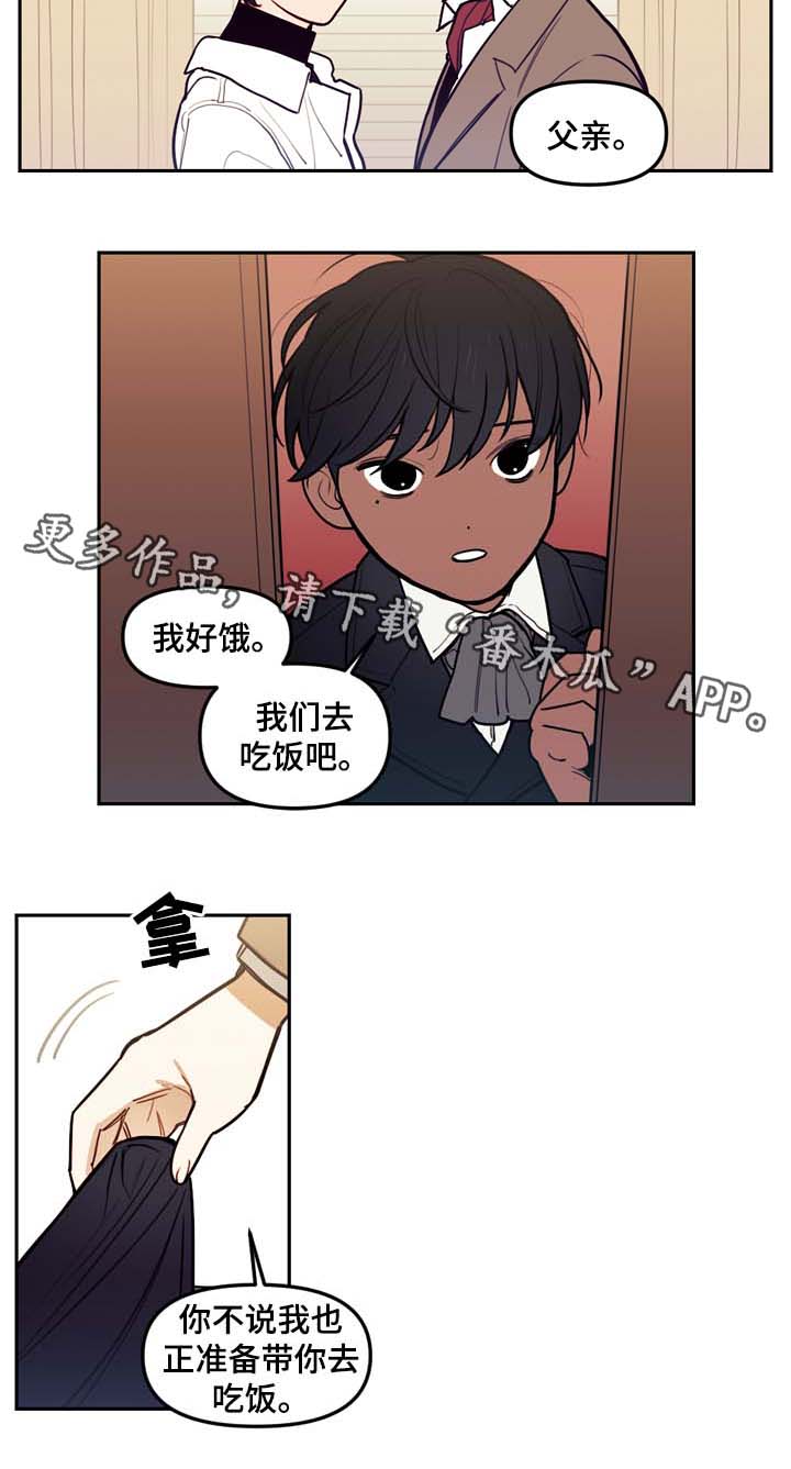 天国拯救史蒂芬神父漫画,第45章：我可以吻你吗2图