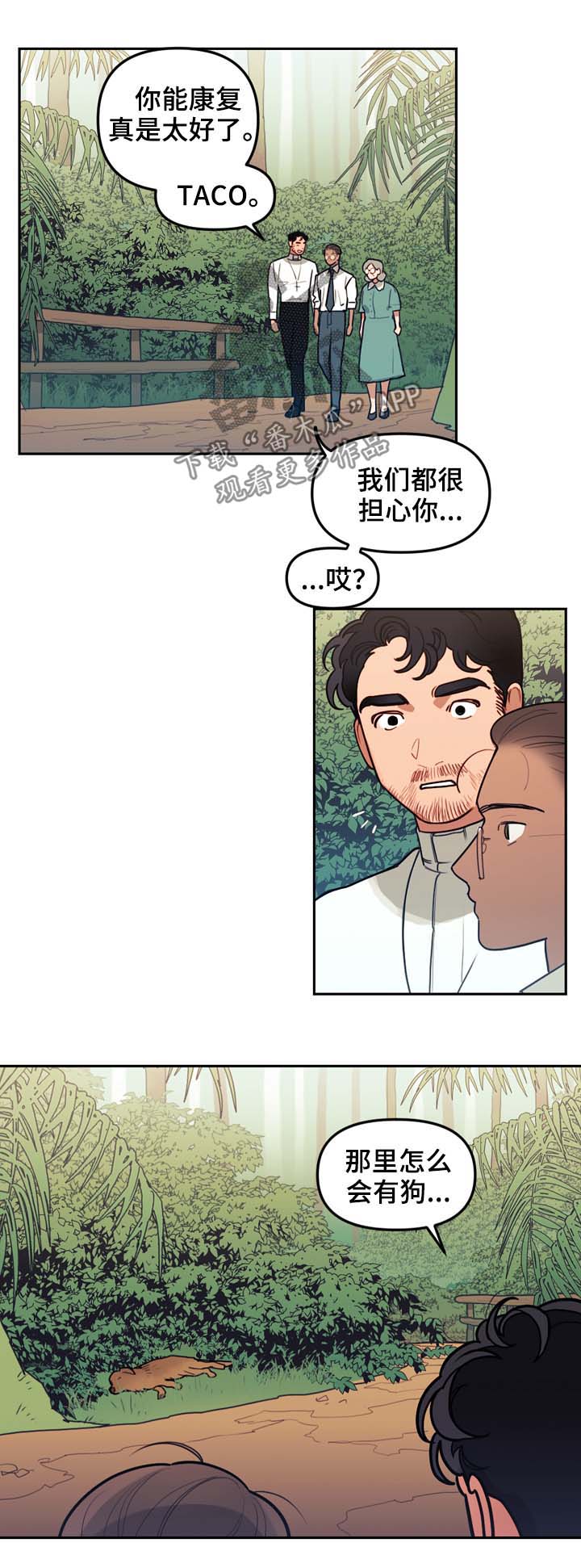 神父救了个落入水中的小孩漫画,第98章：名字1图