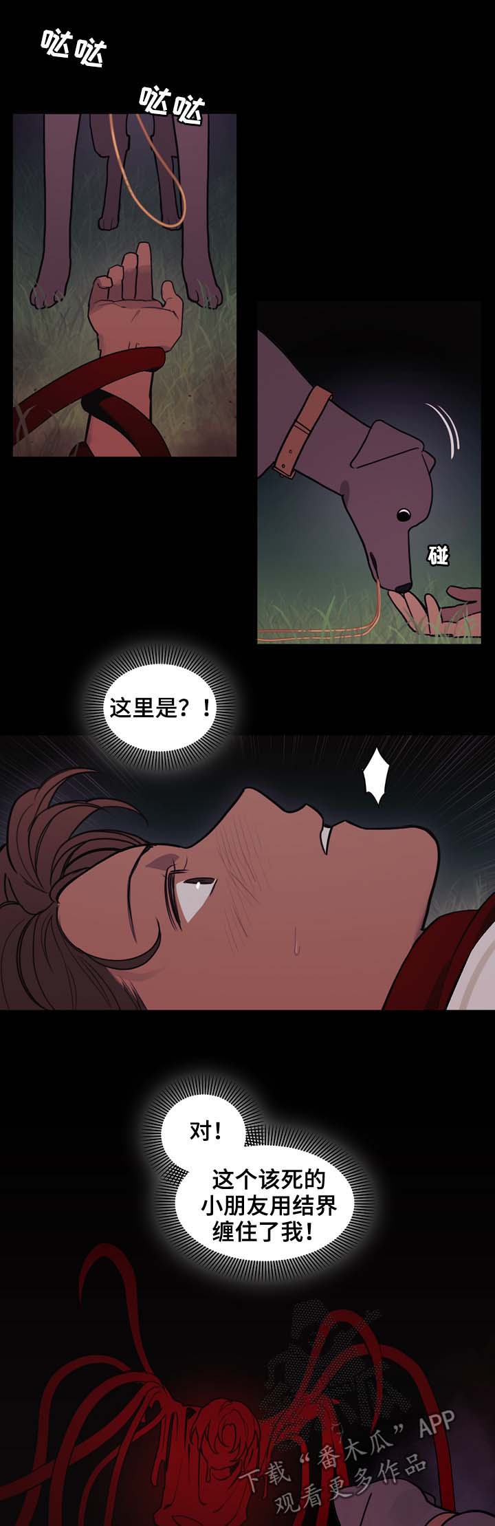 神父救了个落入水中的小孩漫画,第98章：名字5图