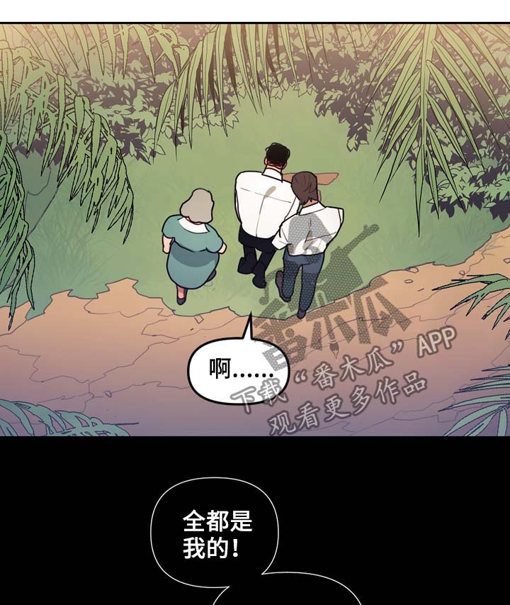 神父救了个落入水中的小孩漫画,第98章：名字3图