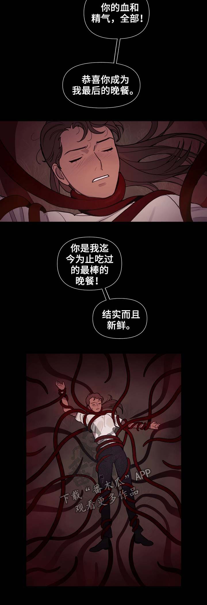 神父救了个落入水中的小孩漫画,第98章：名字4图