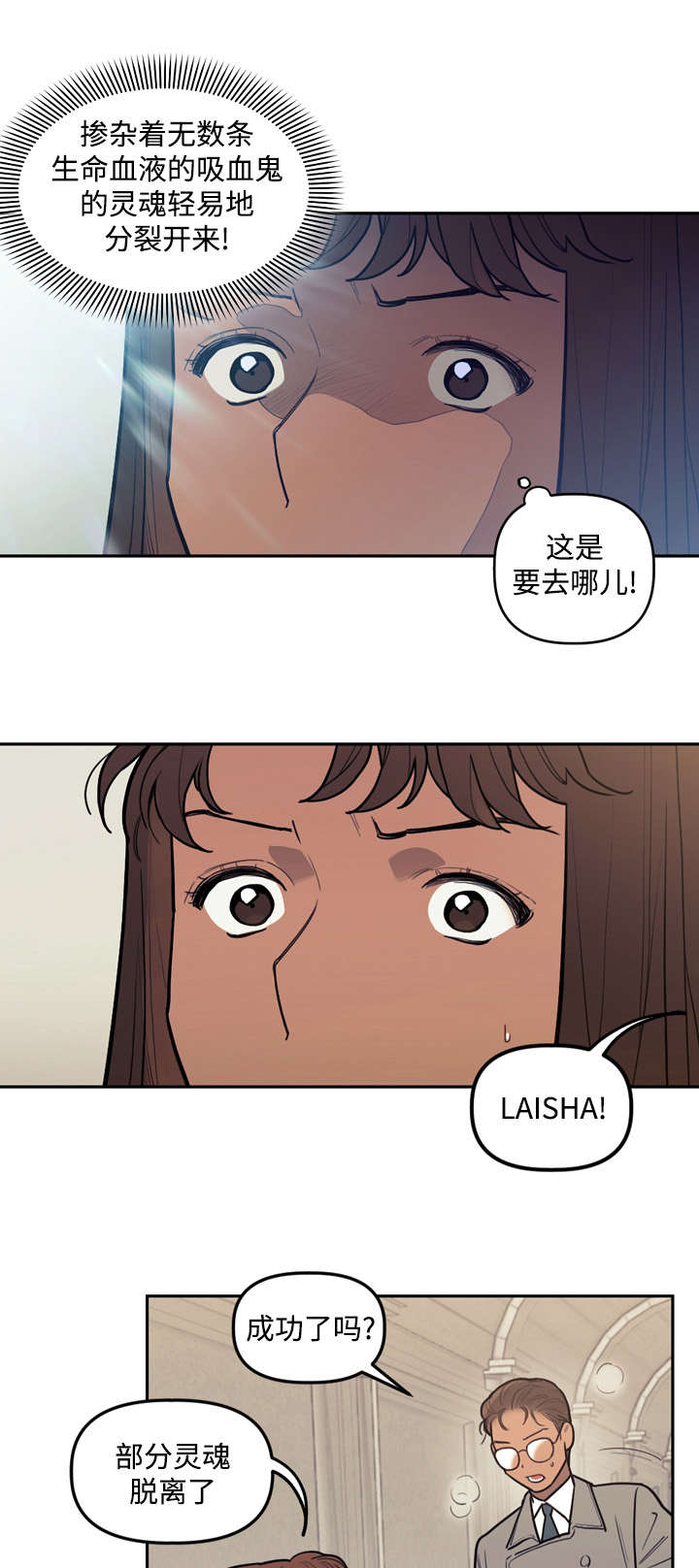 神父救了个落入水中的小孩漫画,第26章：预言1图