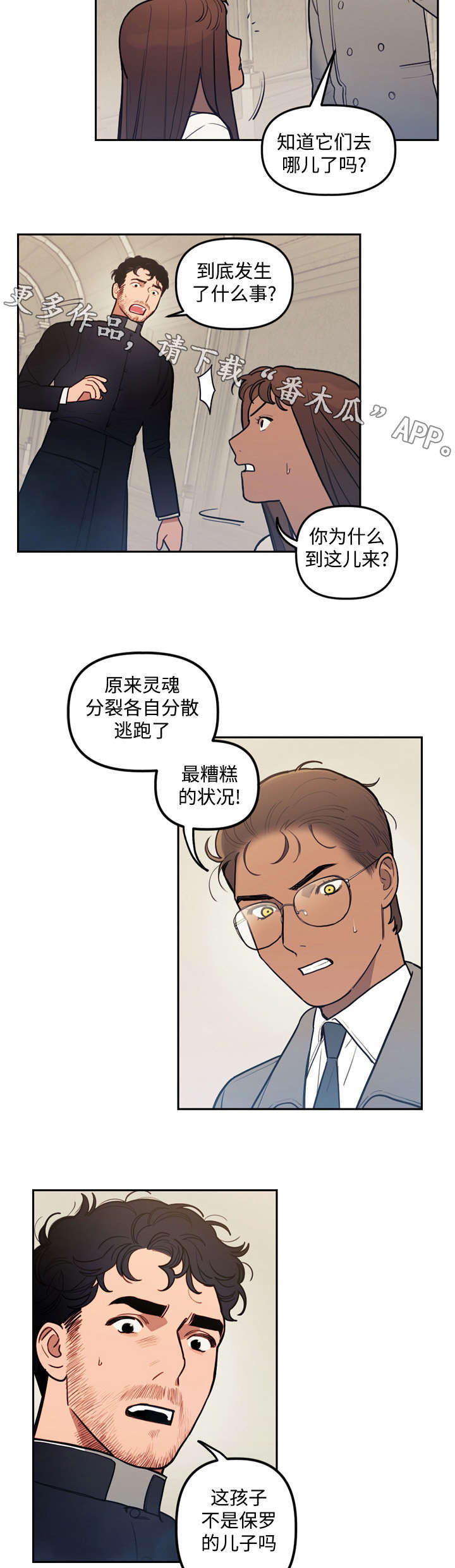 神父救了个落入水中的小孩漫画,第26章：预言2图