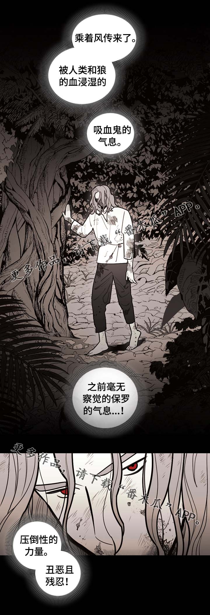 神父救了个落入水中的小孩漫画,第67章：第一千只祭品2图