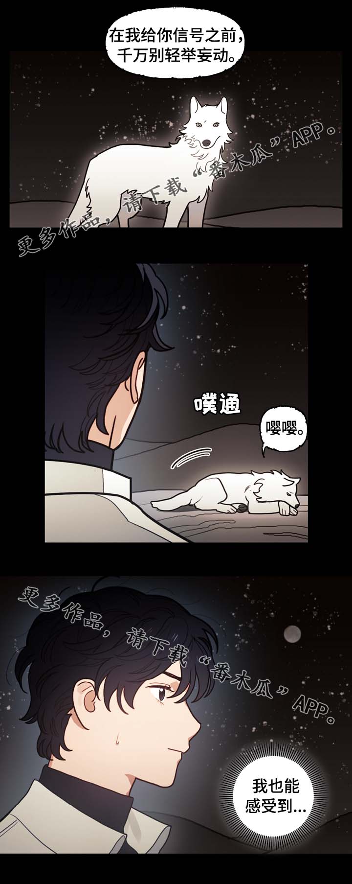 神父救了个落入水中的小孩漫画,第67章：第一千只祭品1图