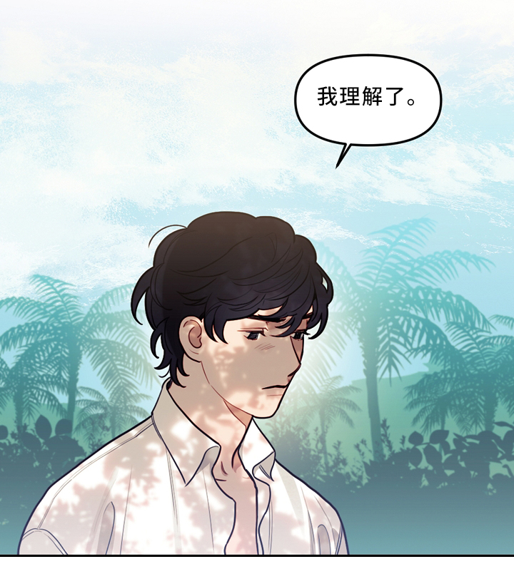 神父救了个落入水中的小孩漫画,第84章：决战出发1图