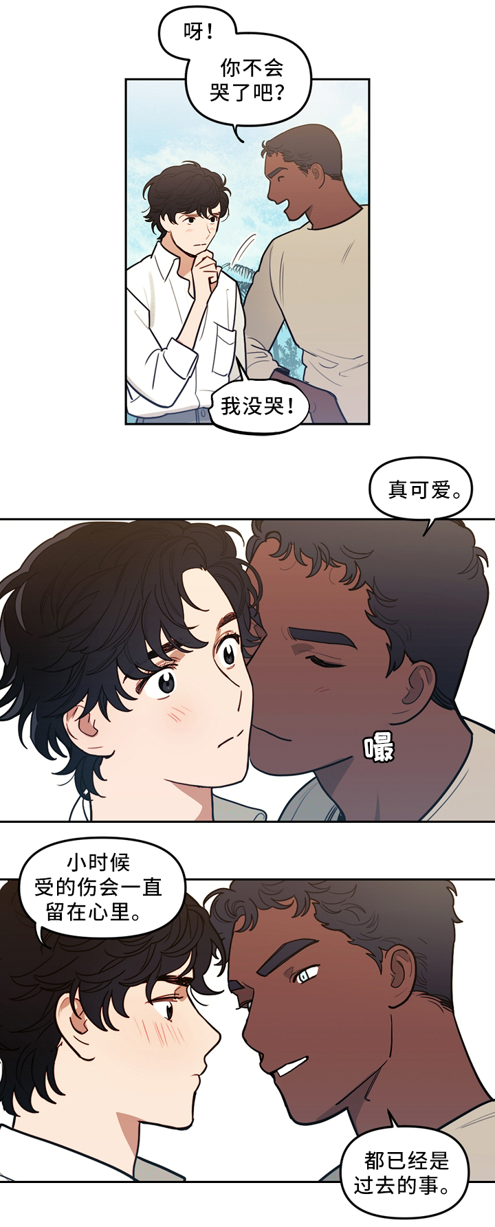 天国拯救史蒂芬神父漫画,第83章：误会冷战3图