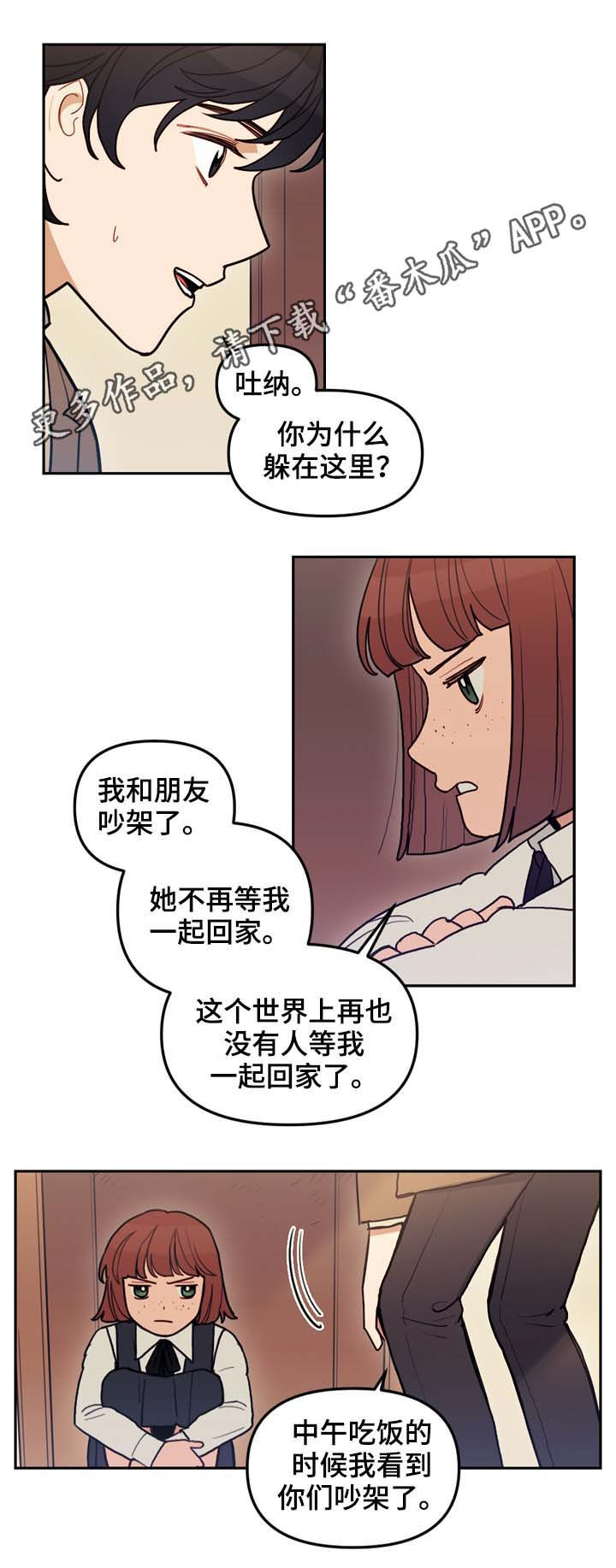 神父救了个落入水中的小孩漫画,第115章：番外：没有你的家（2）1图