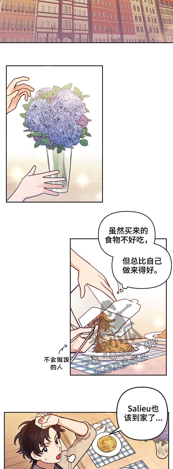 神父救了个落入水中的小孩漫画,第115章：番外：没有你的家（2）4图