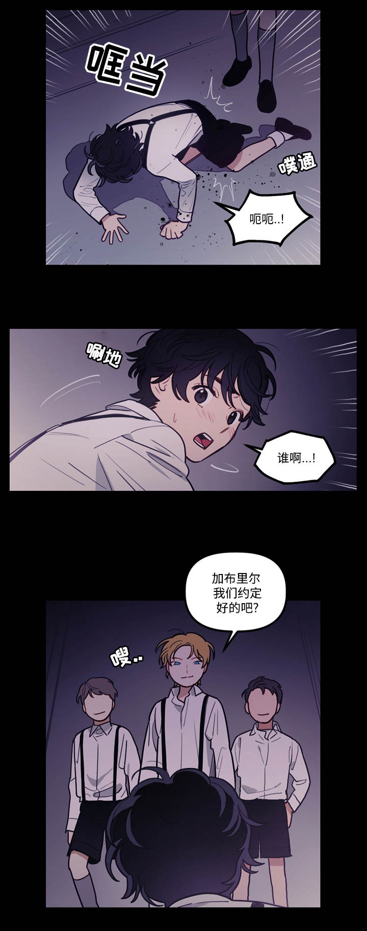 神父救了个落入水中的小孩漫画,第10章：火灾1图