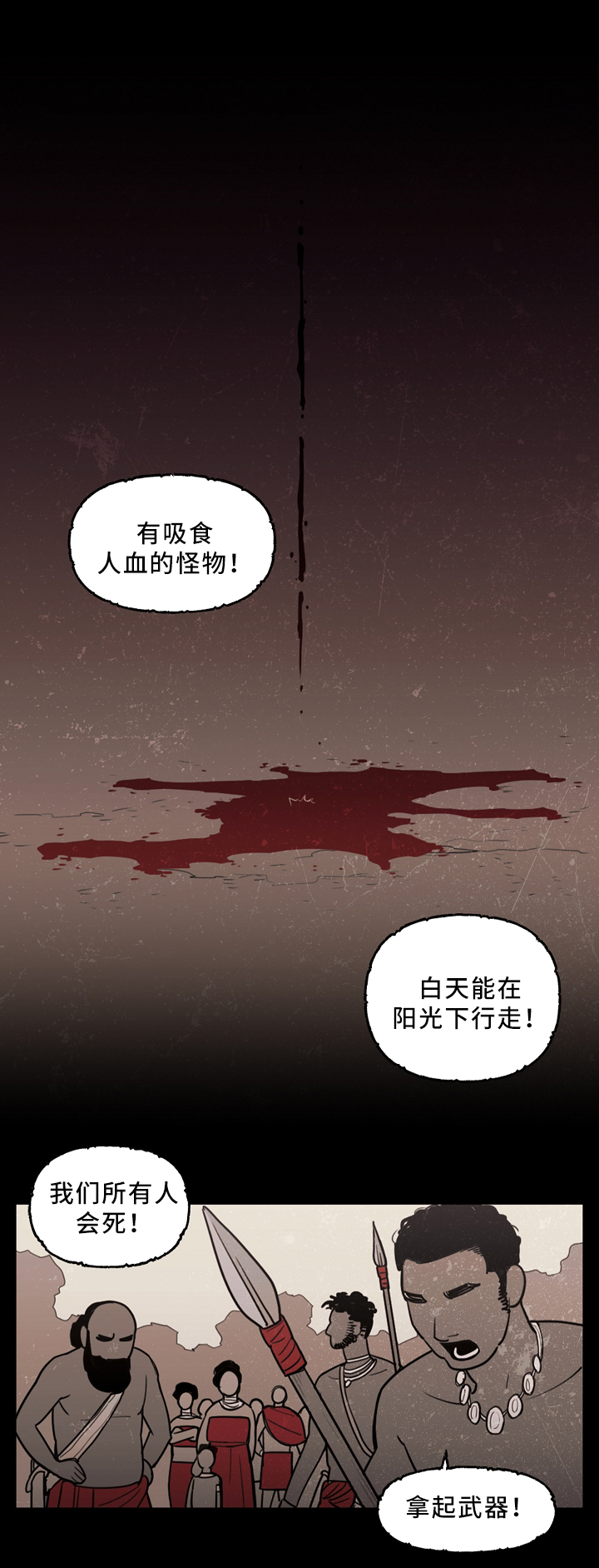神父救了个落入水中的小孩漫画,第86章：过去5图