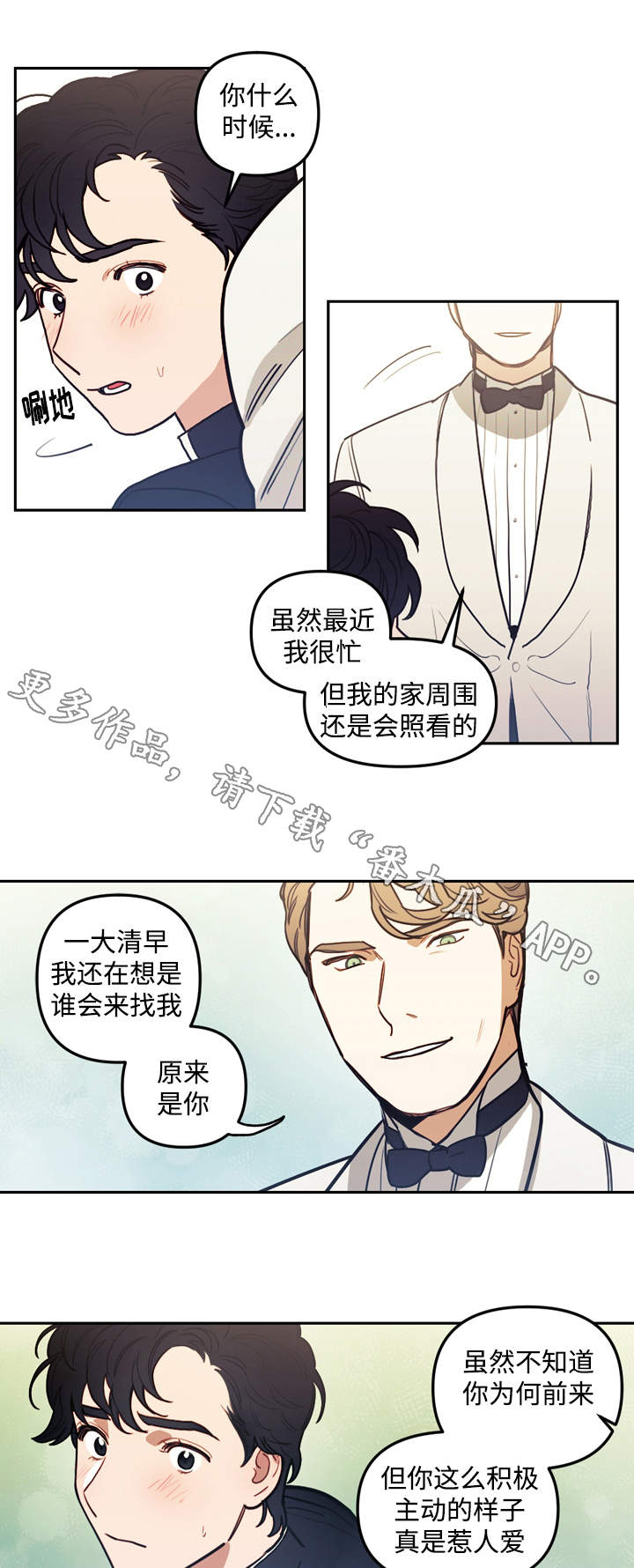 神父救了个落入水中的小孩漫画,第35章：交谈1图