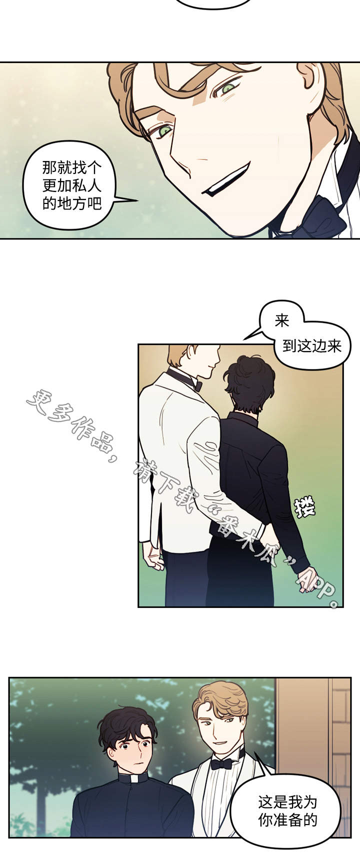 神父救了个落入水中的小孩漫画,第35章：交谈4图