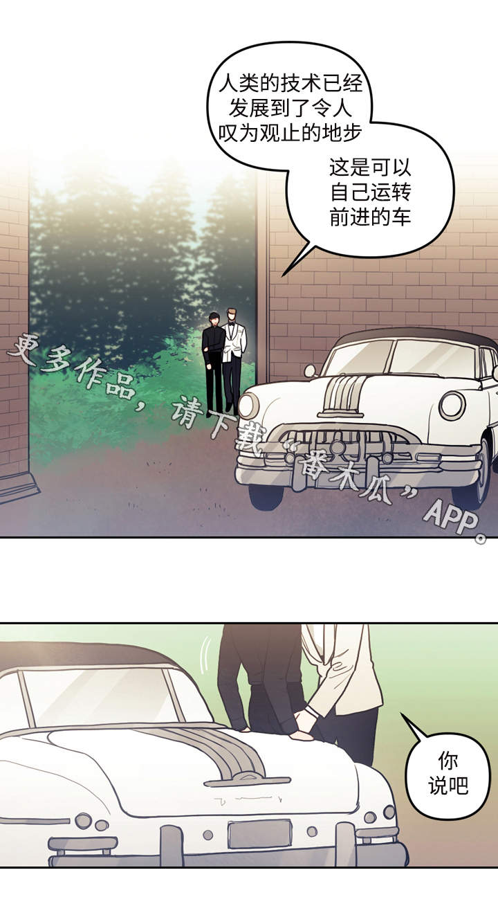 神父救了个落入水中的小孩漫画,第35章：交谈5图