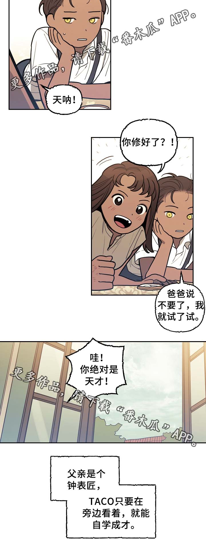 神父救了个落入水中的小孩漫画,第56章：怪物2图