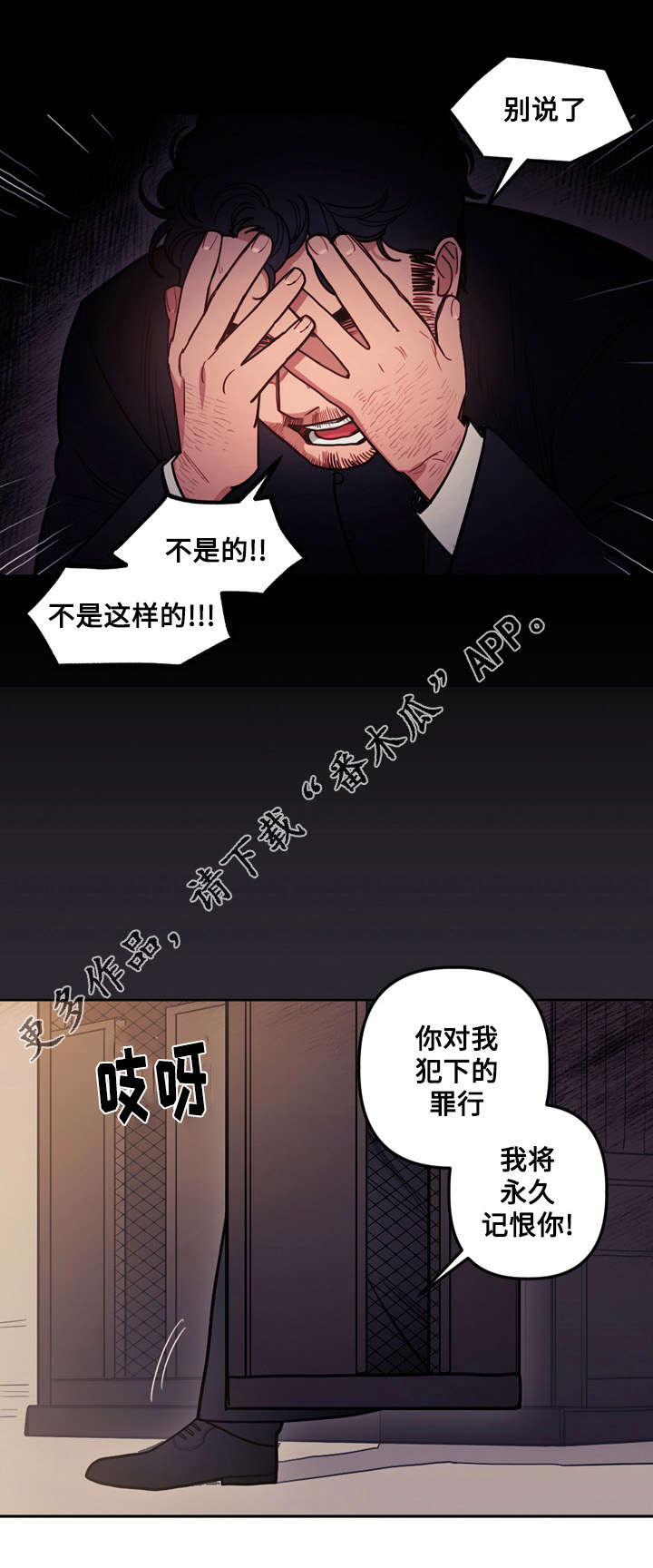 神父救了个落入水中的小孩漫画,第25章：舍弃1图