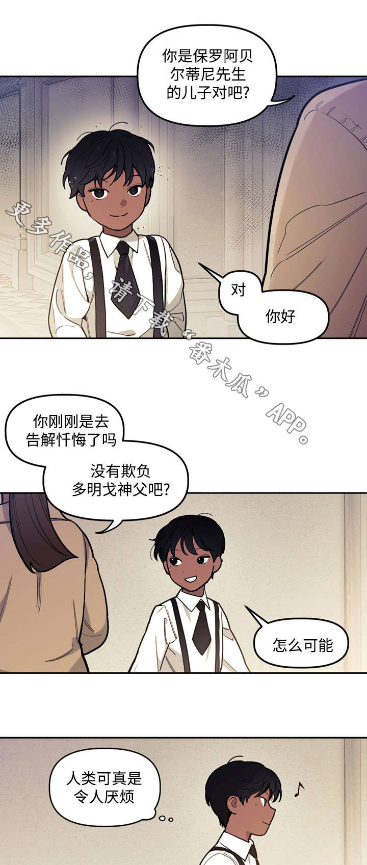 神父救了个落入水中的小孩漫画,第25章：舍弃4图