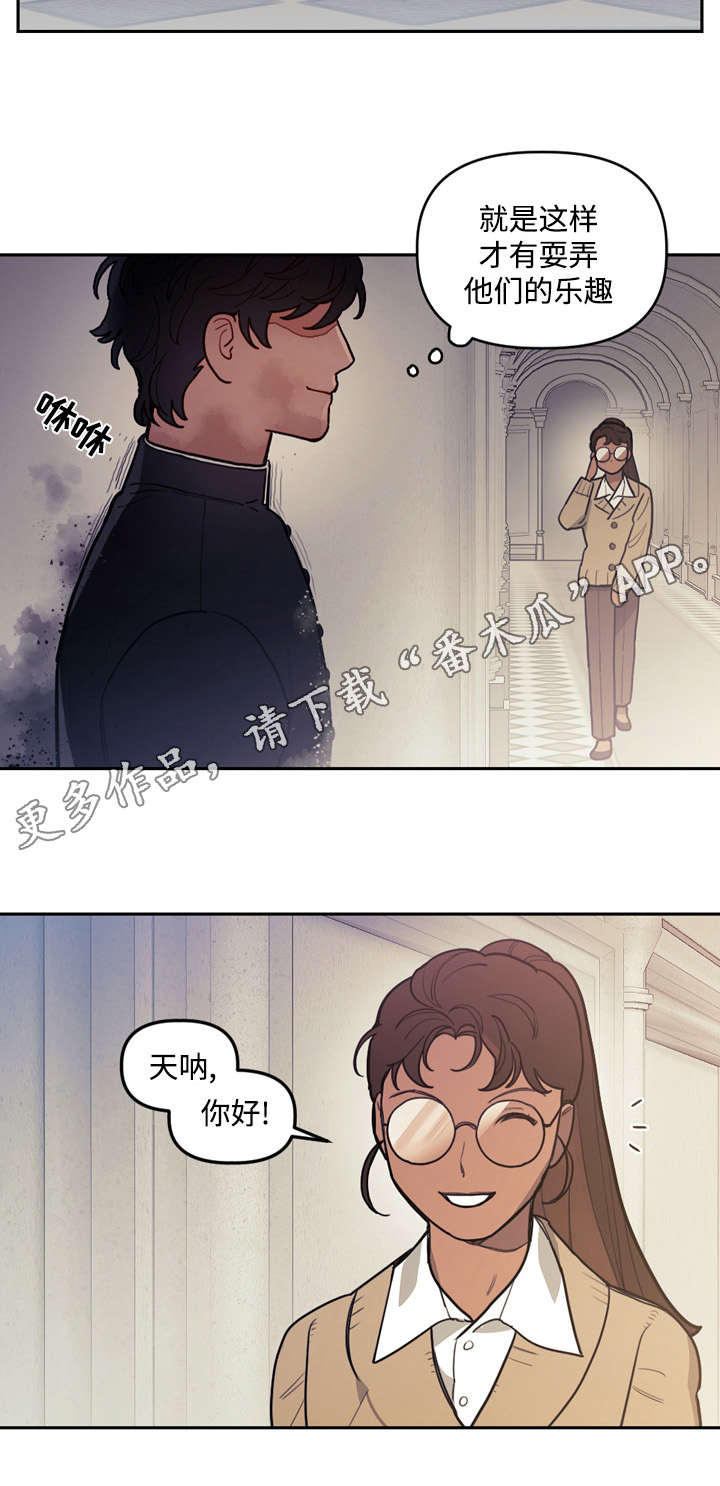 神父救了个落入水中的小孩漫画,第25章：舍弃3图
