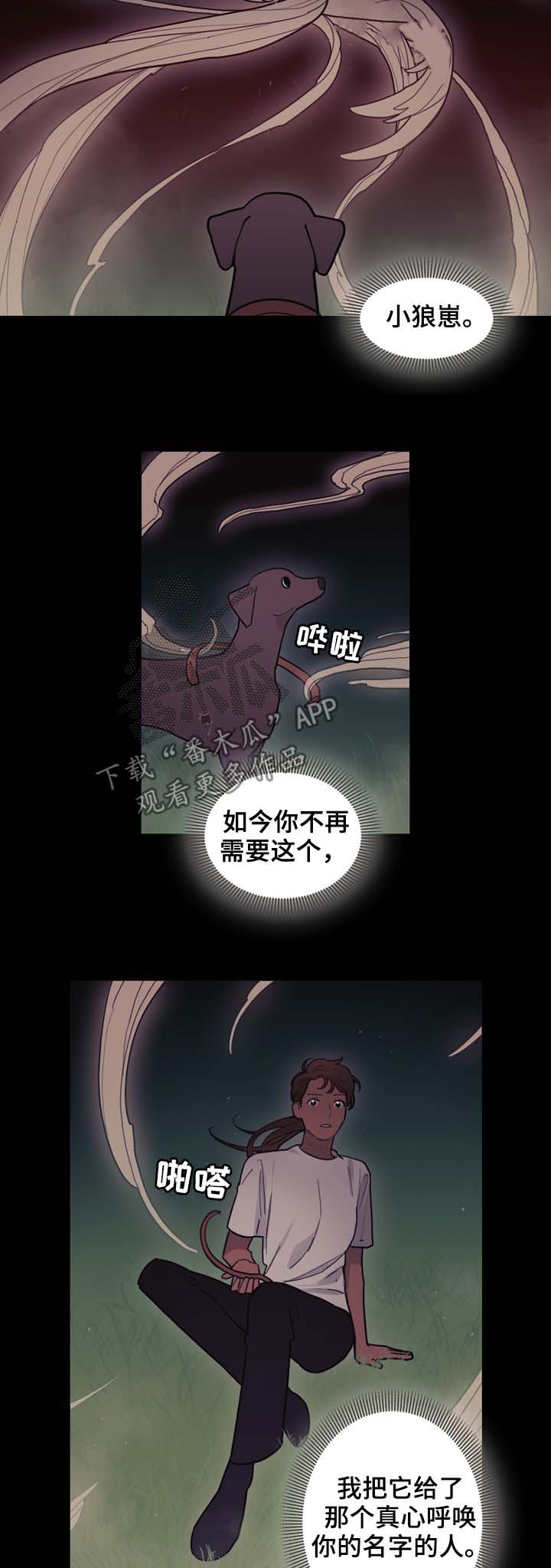 神父救了个落入水中的小孩漫画,第99章：冲动的尝试4图