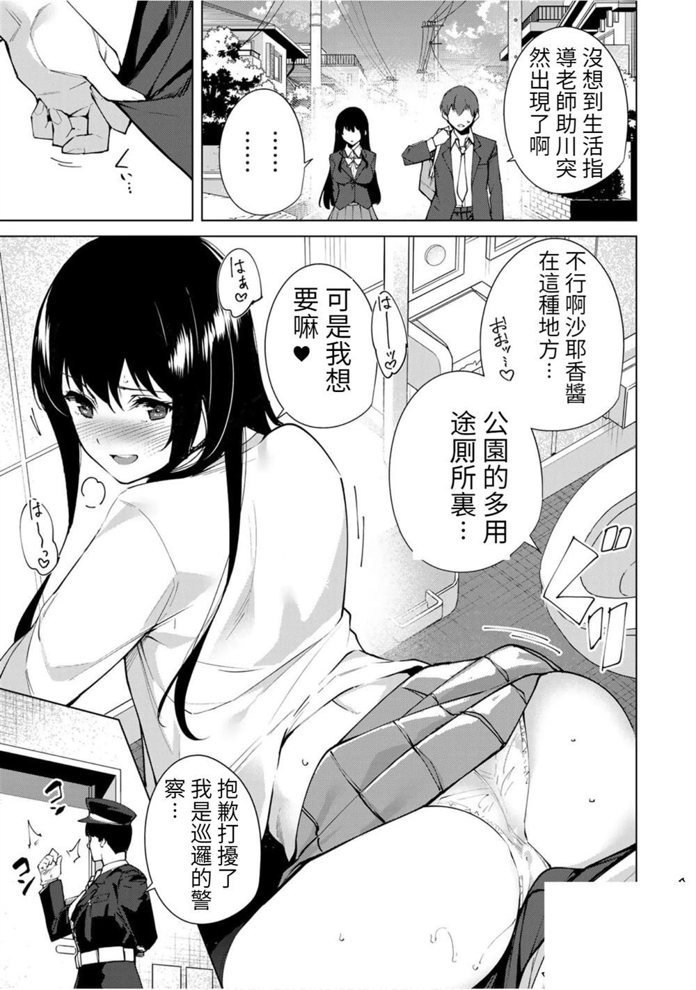 宿命恋人的小说漫画,第93.5话4图