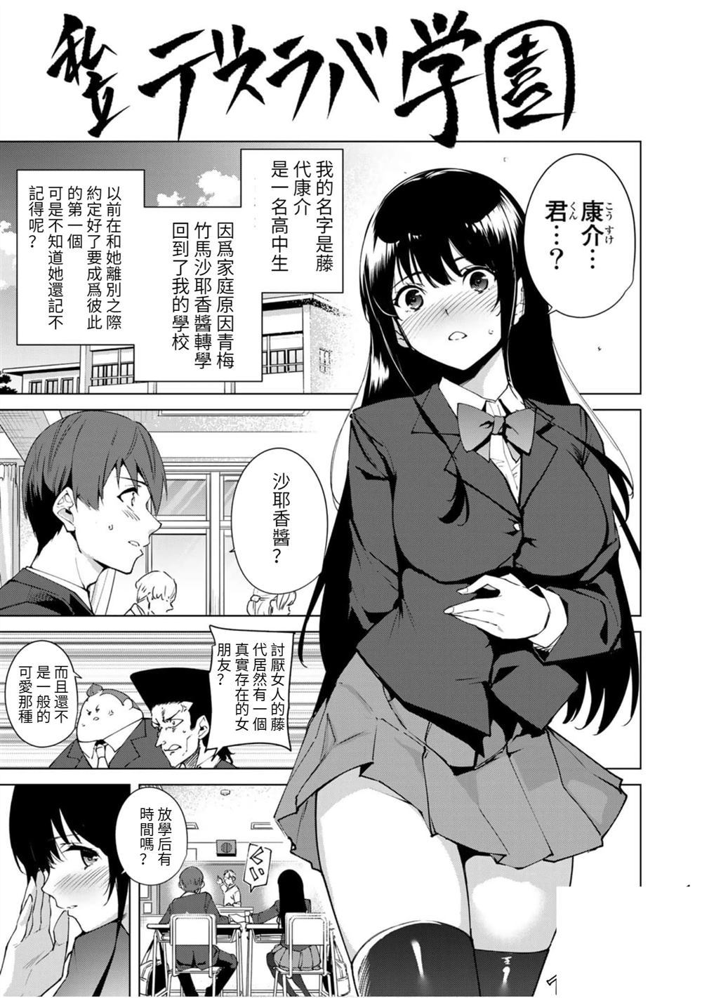宿命恋人的小说漫画,第93.5话2图
