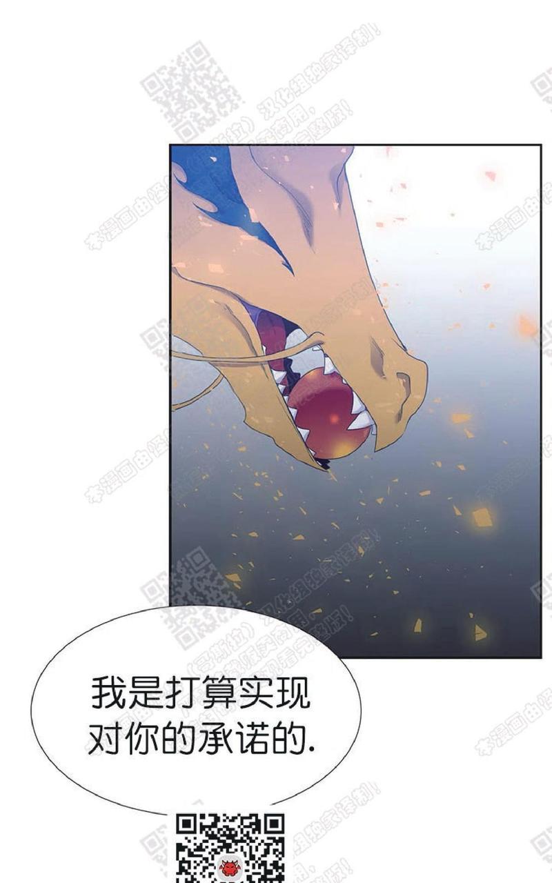 黄龙洞漫画,第69话3图