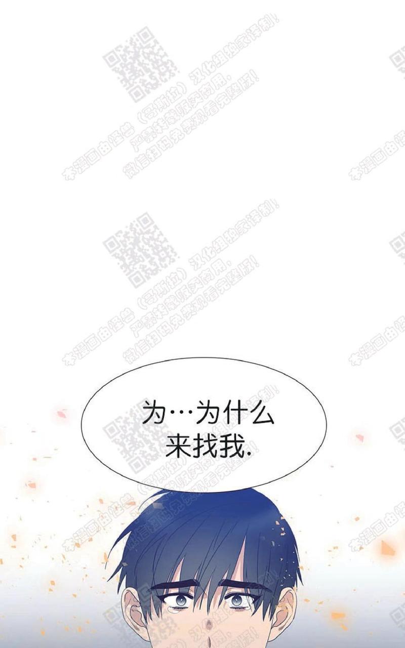 黄龙洞漫画,第69话1图
