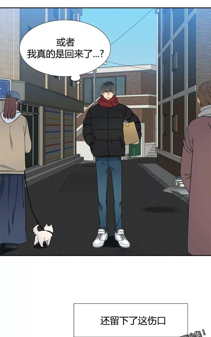黄龙洞漫画,第14话4图