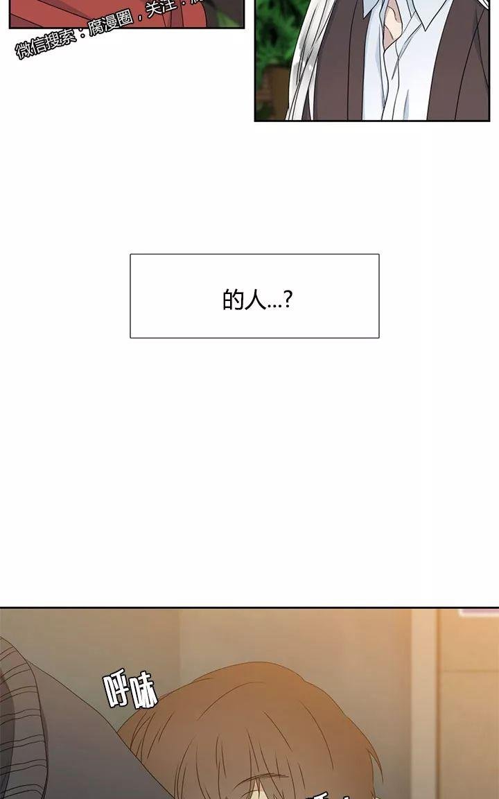 黄龙洞漫画,第21话4图