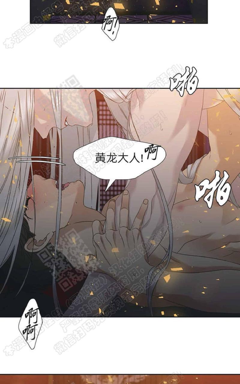 黄龙洞漫画,第56话2图